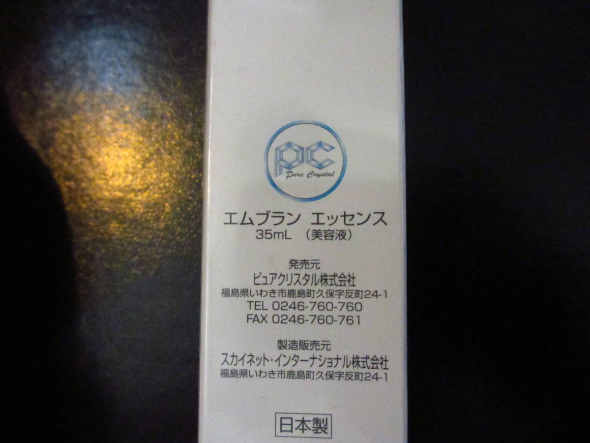 エムブラン エッセンス 35mL 美容液 エムブラン エッセンス 35mL 美容