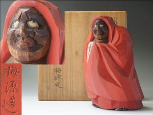 奈良人形 奈良一刀彫 一刀彫 猩々 春日有職 橋本良寿 共箱 祝い事 慶事