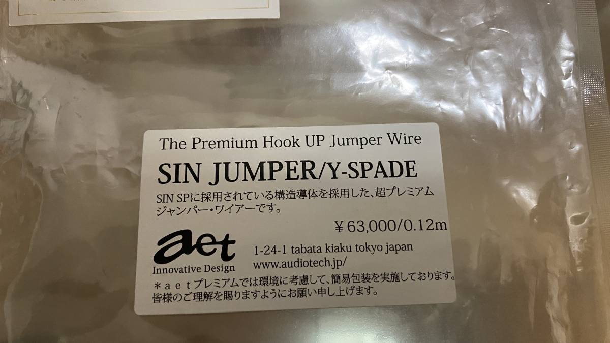 AET】SIN JUMPER/Y-SPADE