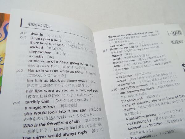 英会話 英語絵本 ディズニー 白雪姫 朗読cd付 アルク 日本語解説付き 送料180円 洋書 外国語絵本 売買されたオークション情報 Yahooの商品情報をアーカイブ公開 オークファン Aucfan Com