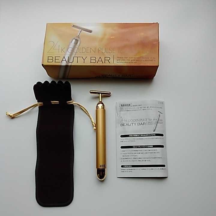 エムシービケン ビューティーバー Beauty Bar 24K 電動美顔器 【公式通販】