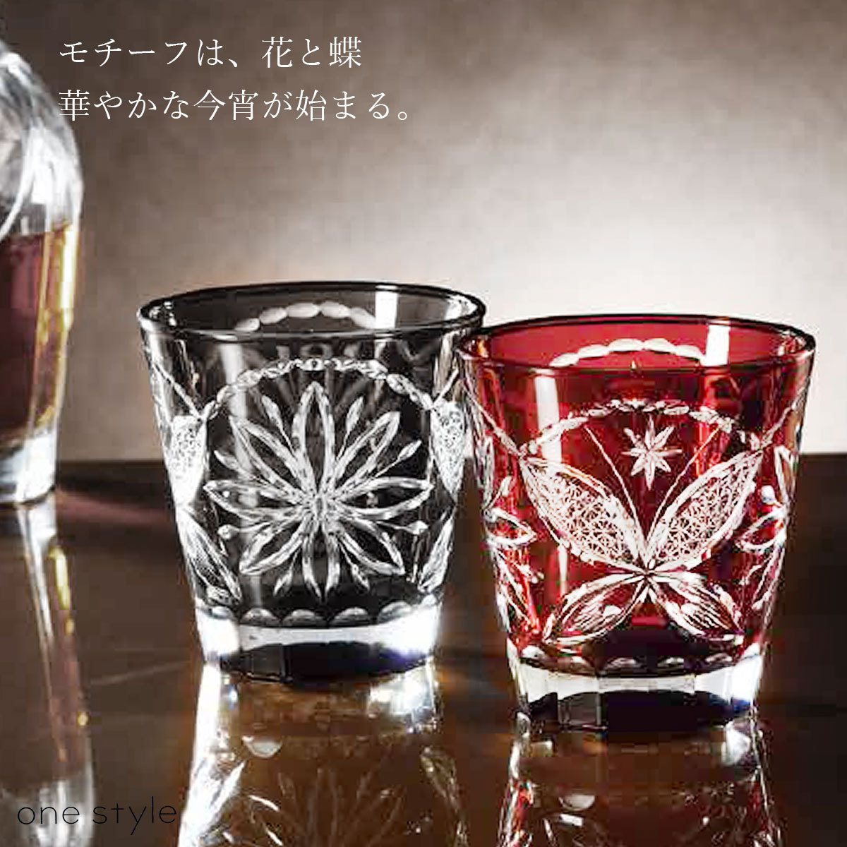  1454-pair ペアグラス 切子 ギフト お祝い 箱入り 花 蝶 グラス プレゼント オールドグラス レッド赤+ブラック黒 ガラス お洒落(タンブラーグラス)｜売買されたオークション情報、yahooの商品情 タンブラーグラス