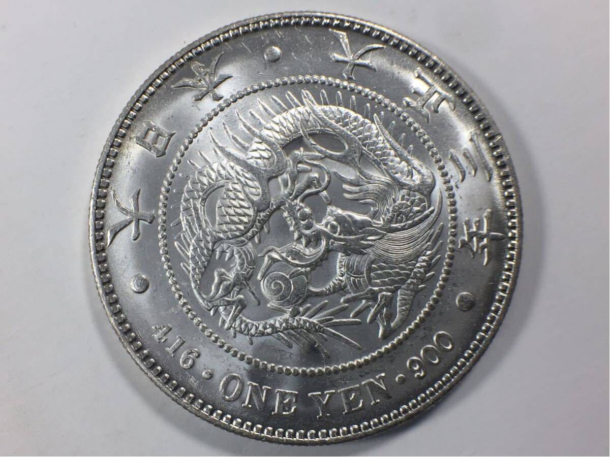 大正3年 新1円銀貨 ミスターコインズ 新1円銀貨(小型) 未使用