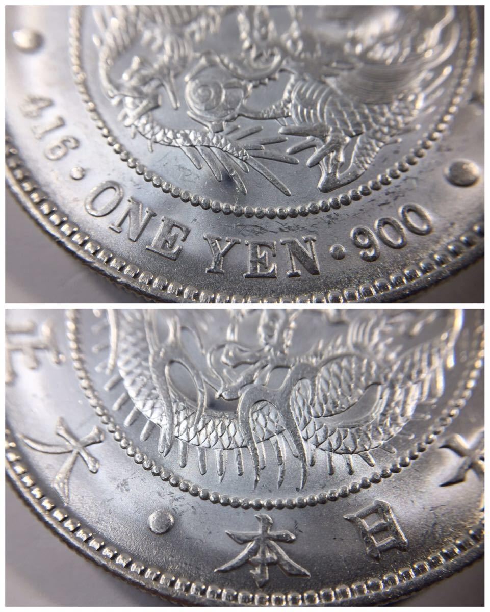 大正3年 新1円銀貨 ミスターコインズ 新1円銀貨(小型) 未使用