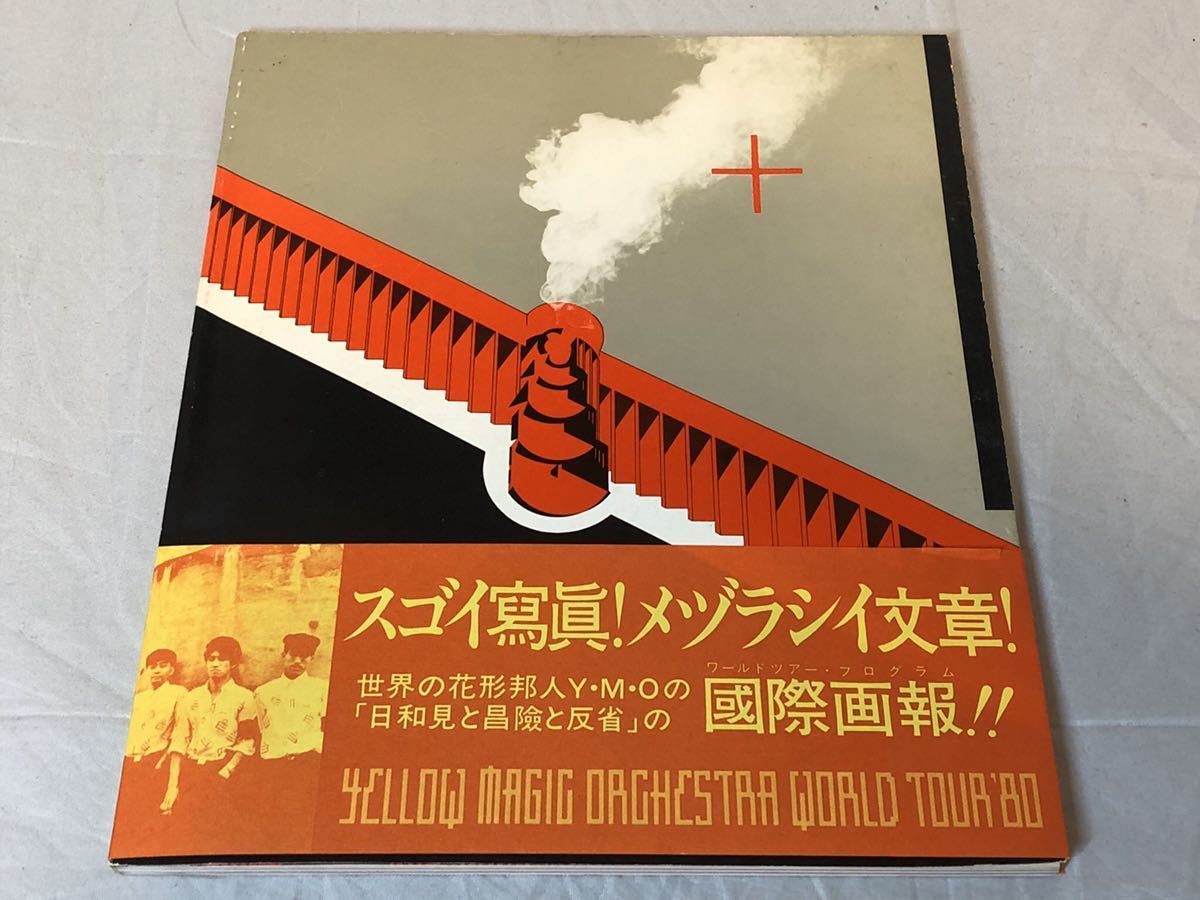 Yellow Magic Orchestra - World Tour Album YMO – (Japan &amp; Wikipedia Import 0 | Of
