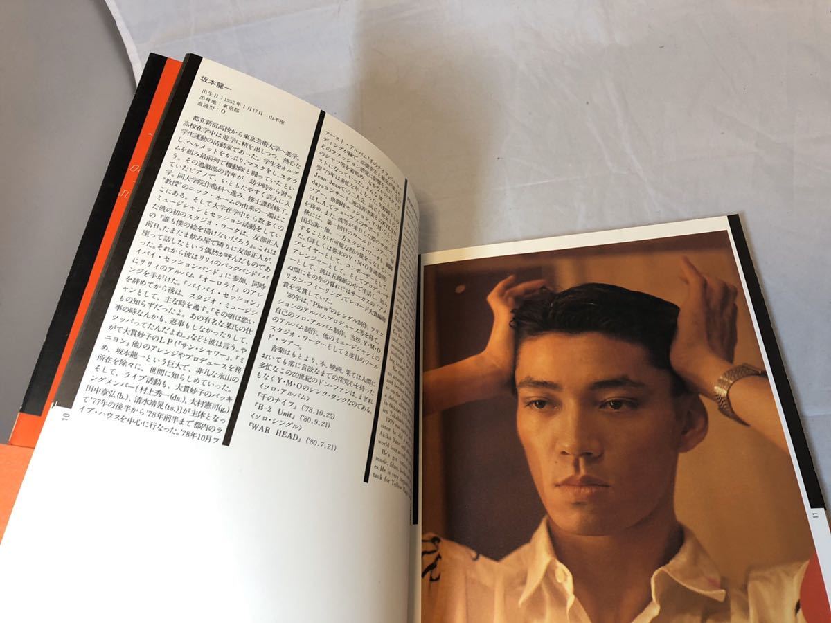 Yellow Magic Orchestra - World Tour Album YMO – (Japan &amp; Wikipedia Import 0 | Of