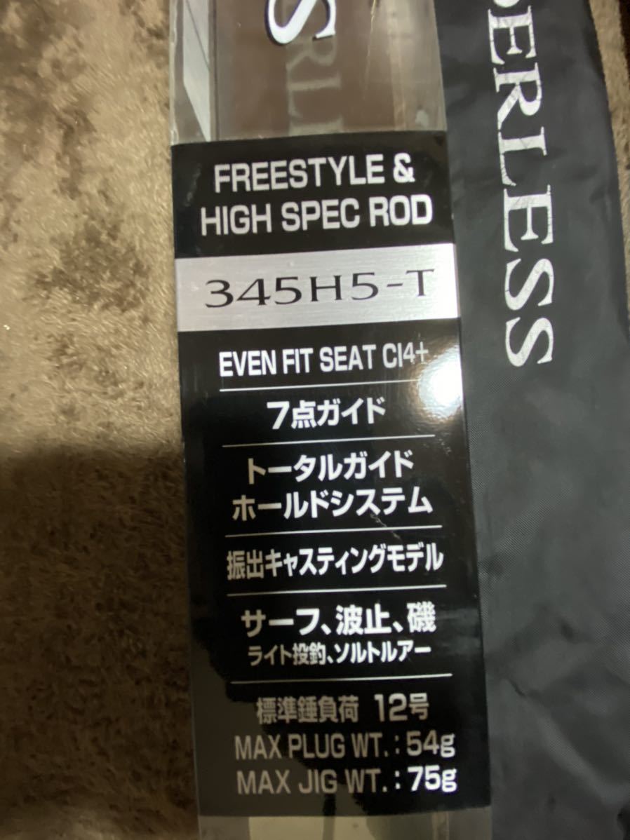 ボーダレス 345H5-T シマノ SHIMANO 公式通販 振出キャスティング仕様