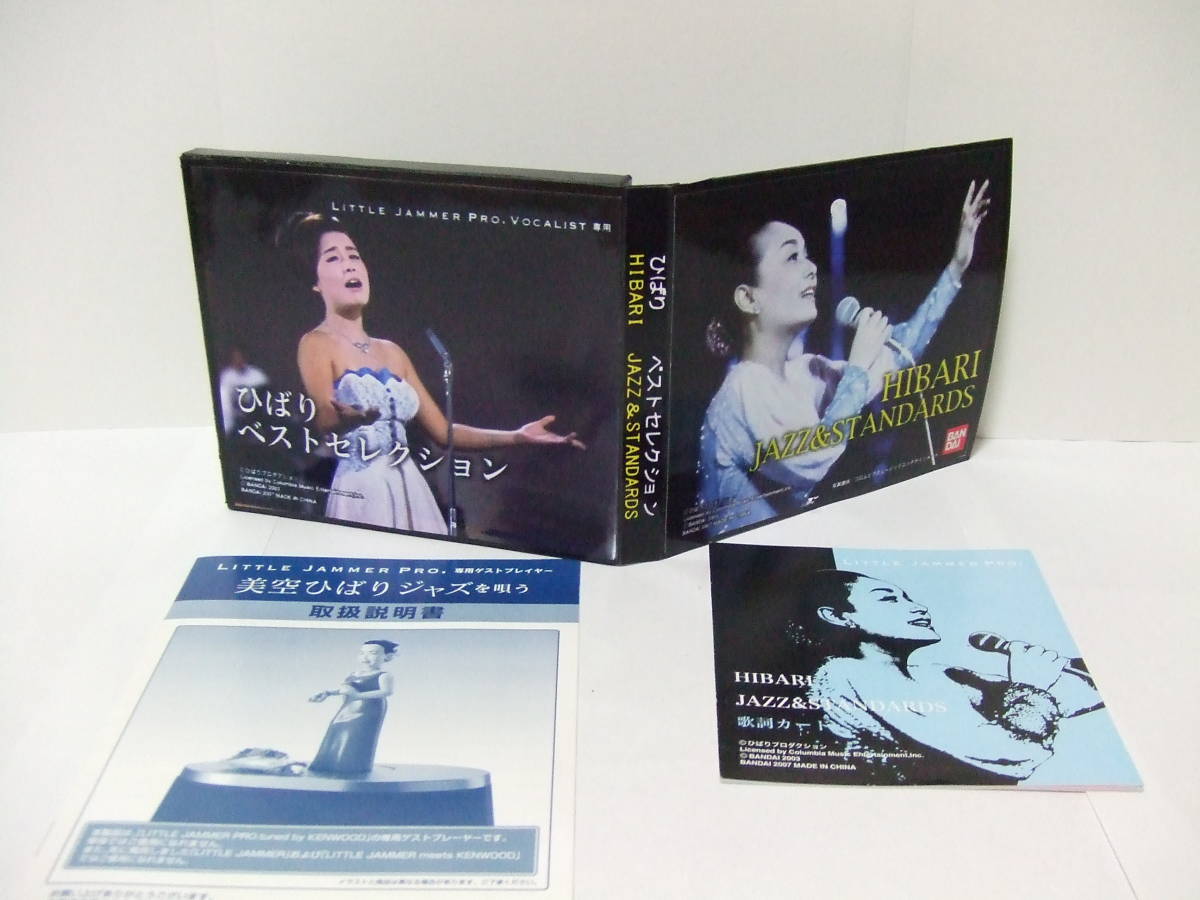 ♪LITTLE JAMMER PRO. リトルジャマープロ 専用ゲストプレイヤー 美空