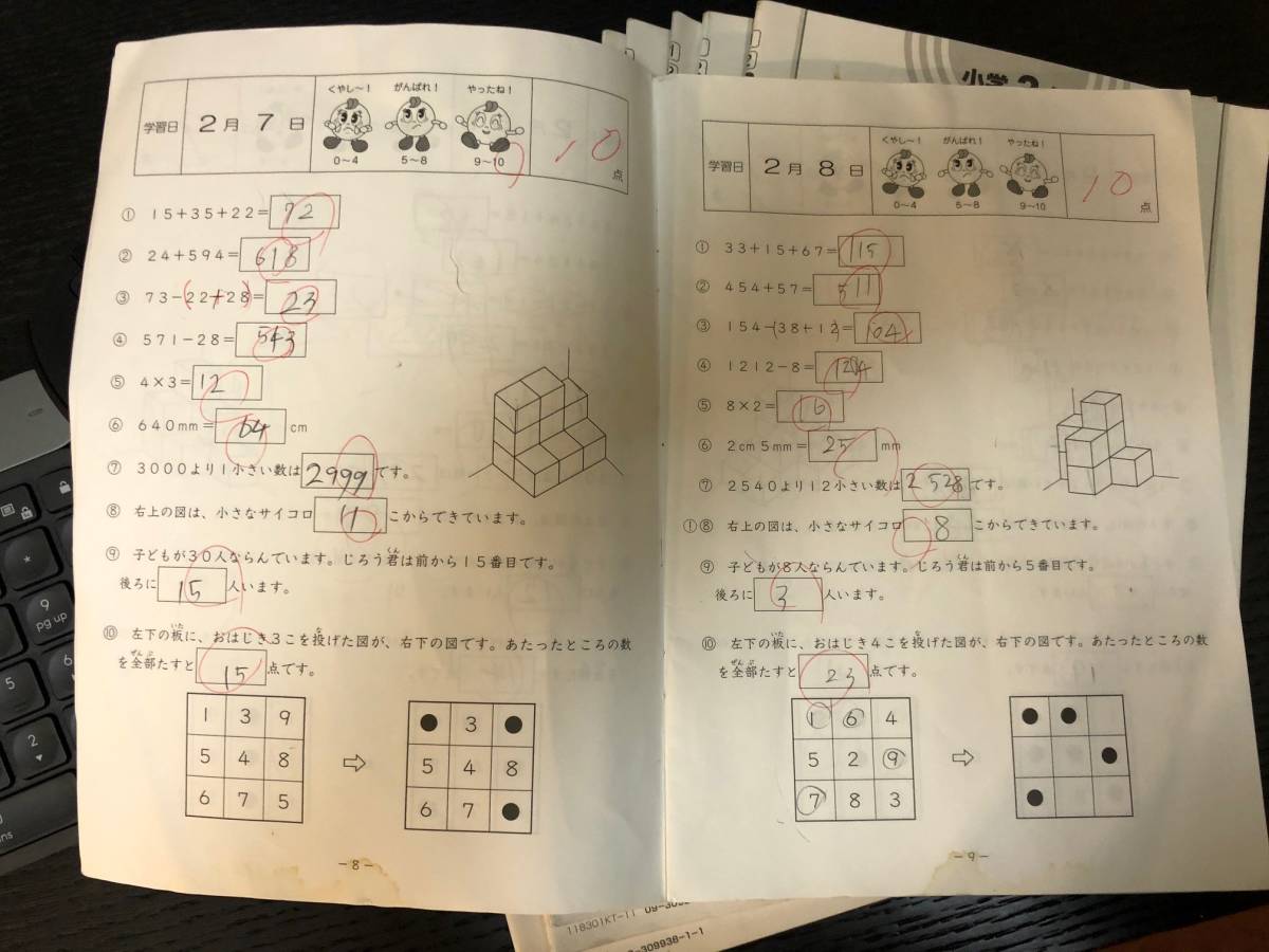 SAPIX サピックス 算数 小3/3年生 基礎力 トレーニング 2018年 中学