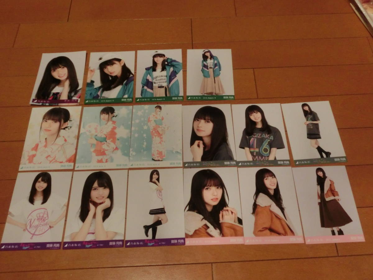 乃木坂46 齋藤飛鳥 バレッタ 生写真 コンプ まとめ売り 齋藤飛鳥 60枚