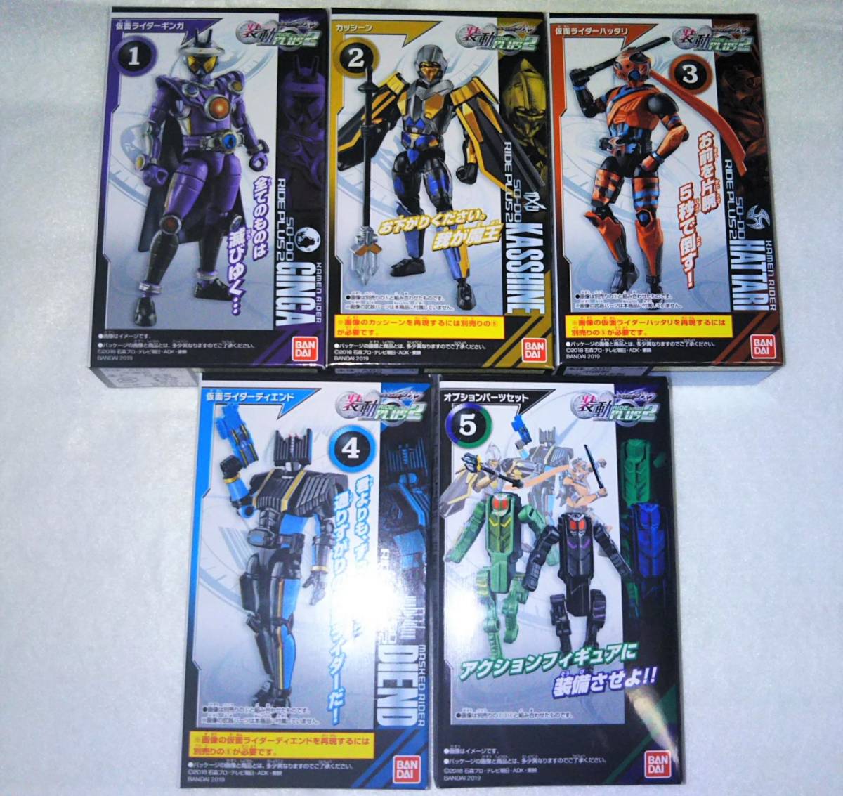未開封 装動 仮面ライダージオウ Ride Plus2 全5種セット ギンガ カッシーン ハッタリ ディエンド オプション 仮面ライダー 売買されたオークション情報 ヤフオク の商品情報をアーカイブ公開 オークファン Aucfan Com