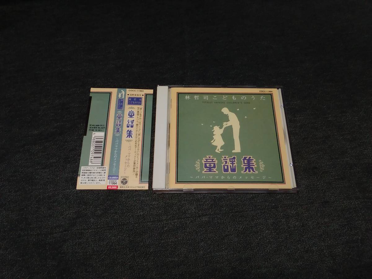 新版杼情歌大全集 こころのうた ふるさと 唱歌 童謡 ヒット曲 流行歌 