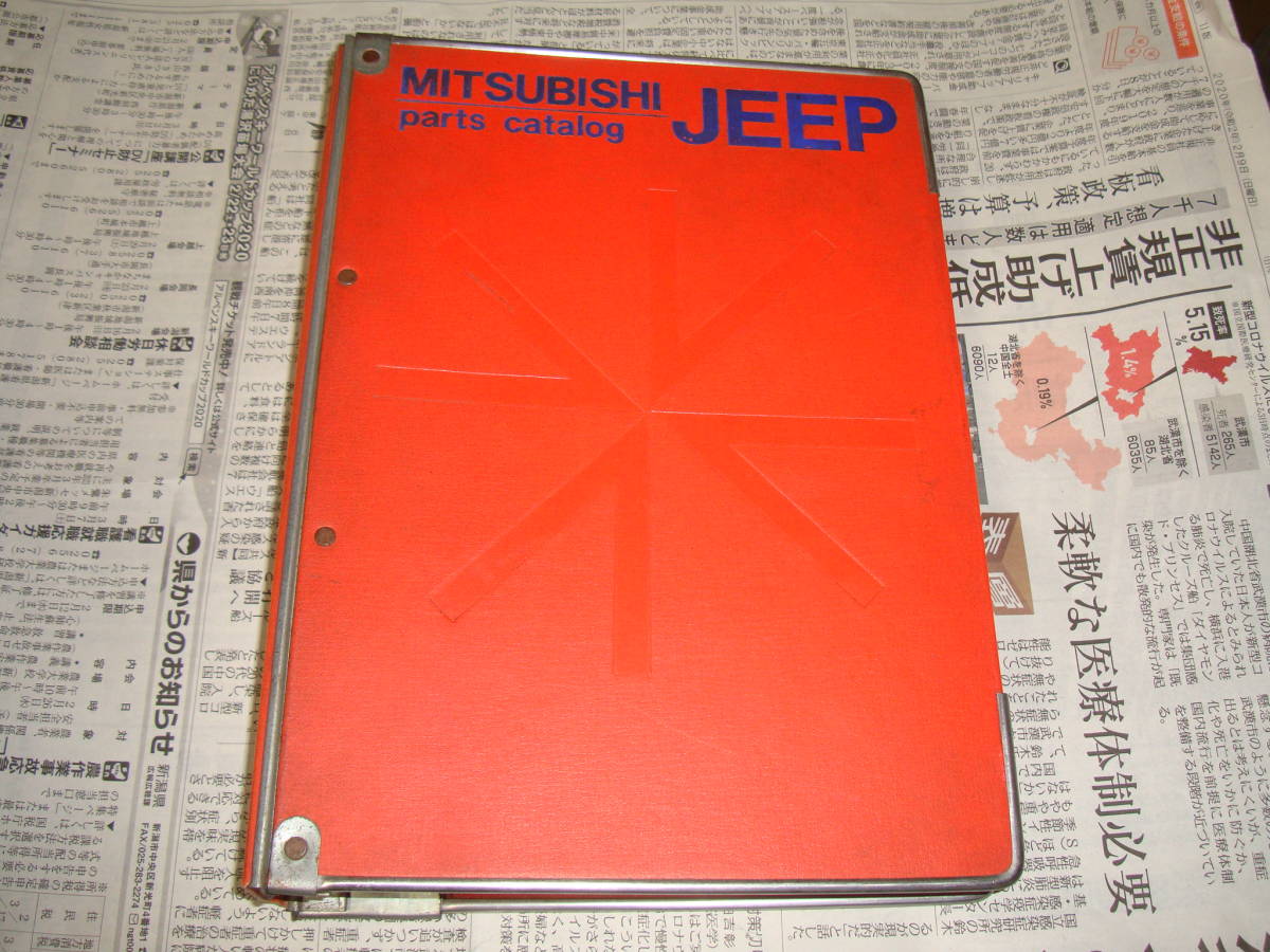J3 三菱 ジープ | 1オーナーガレージ（愛知 J3ハリケーンエンジン 