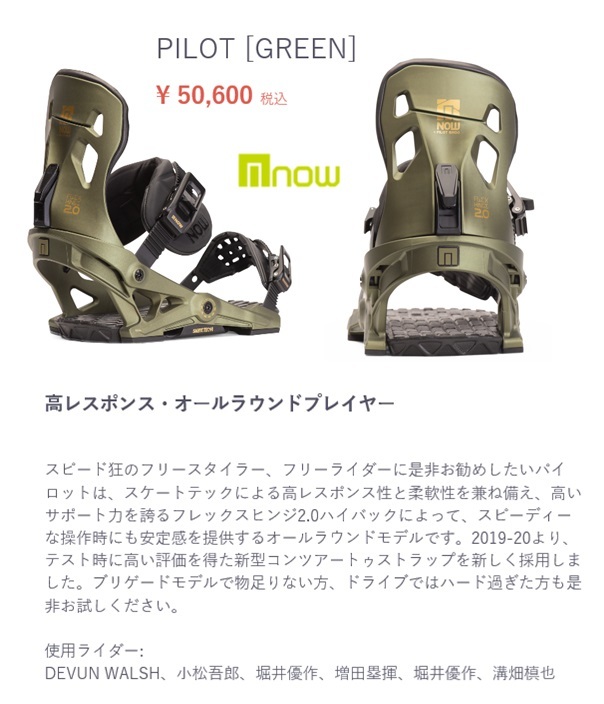 MOSS SNOWSTICK モス > U4 スノーボード - u4 FISHBONE スノー