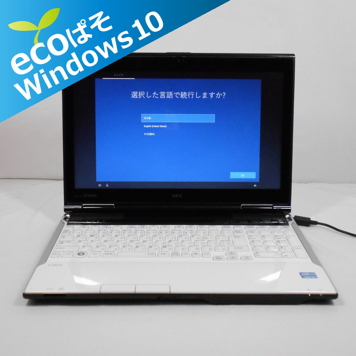 【ECOぱそ】1円～NEC Lavie LL750/HS6W/Corei7 3610QM 2.3GHz/8GB/HDD1TB/Blu-ray/15.6インチ/Win10Home【山形出荷】
