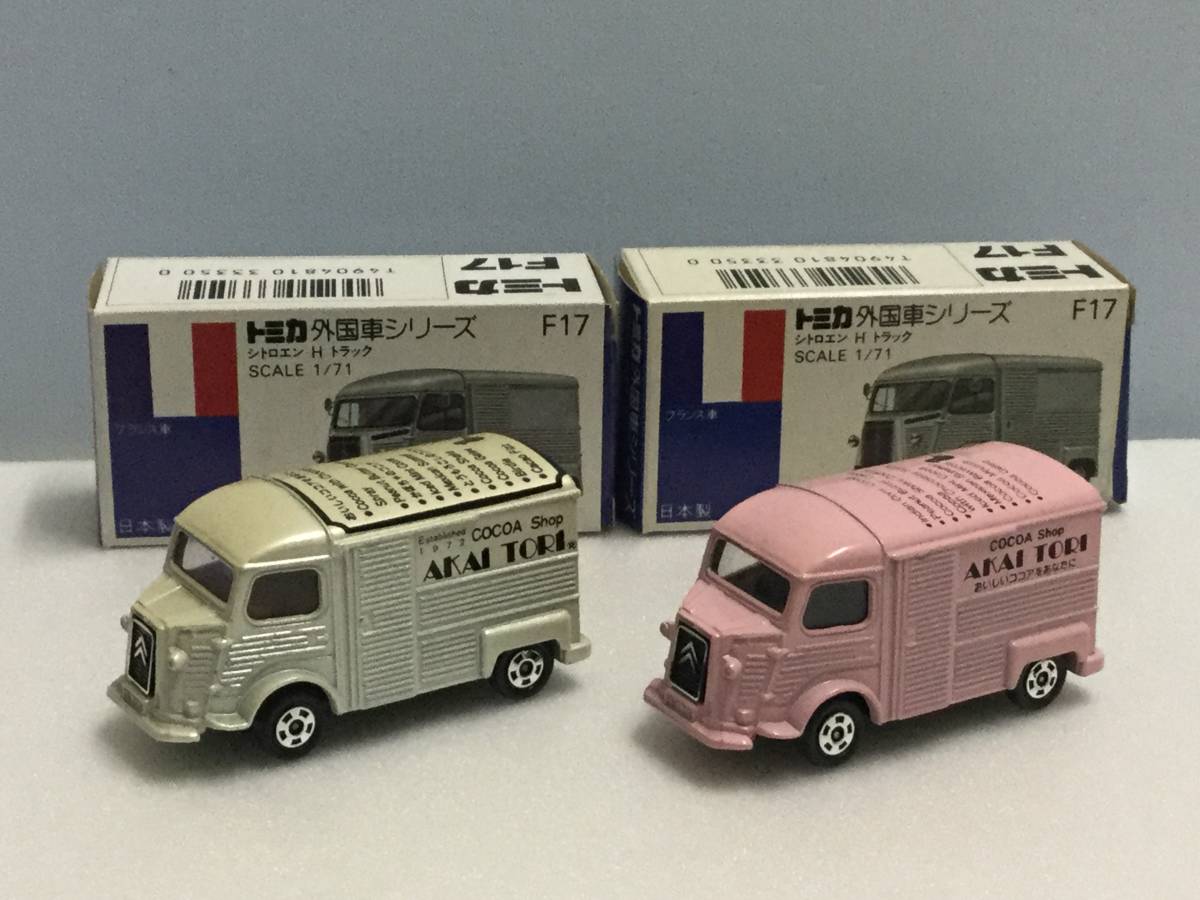 トミカ 青箱 シトロエン H トラック 日本製 2 トミカ 日本製 F17-2-7
