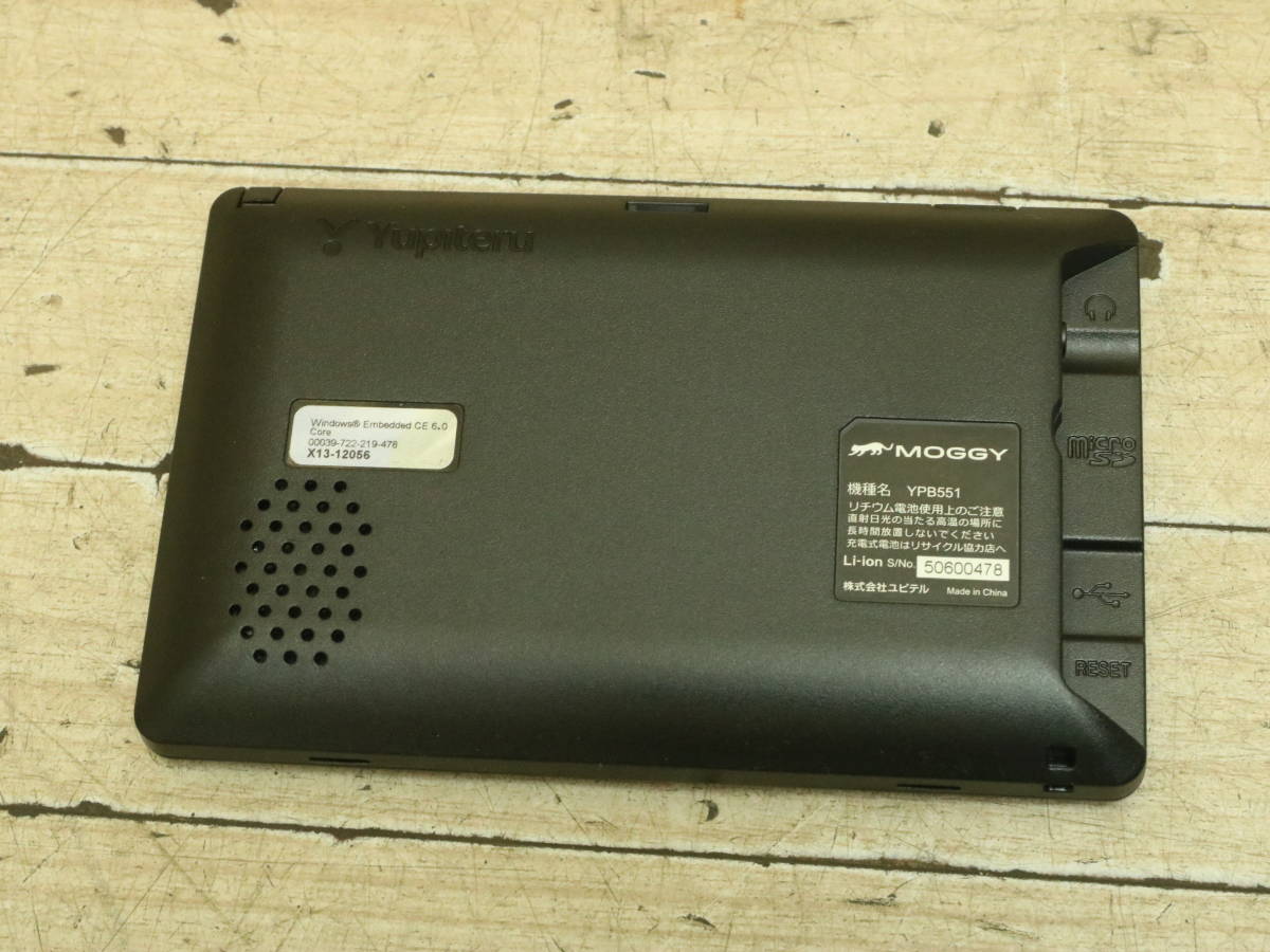 YPB551 Yupiteru MOGGY ポータブルカーナビ ユピテル ポータブルナビ