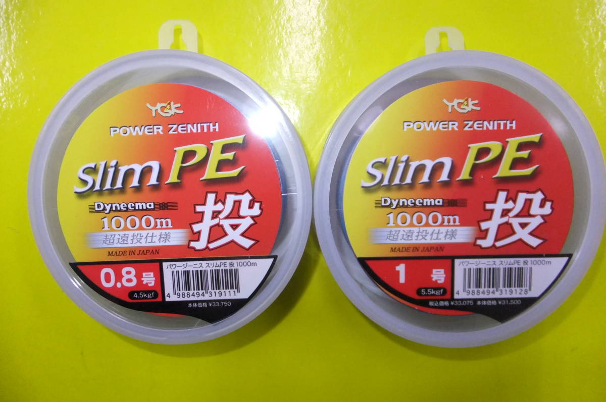 【数量限定，最新作】 よつあみ パワージーニス投 １０００ｍ ０ ８号 １号 の２個セット(投げ用)｜売買されたオークション情報、yahooの商品情報をアーカイブ公開 - オークファン 投げ用