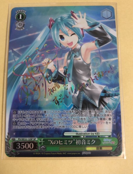 ヴァイスシュバルツ サイン 初音ミク -Project DIVA- X PD/SE32-12 [SP