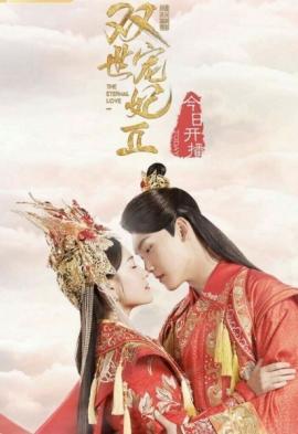 中国ドラマ DVD 寵妃の秘密2 ～愛は時空を超えて～ 全話 :