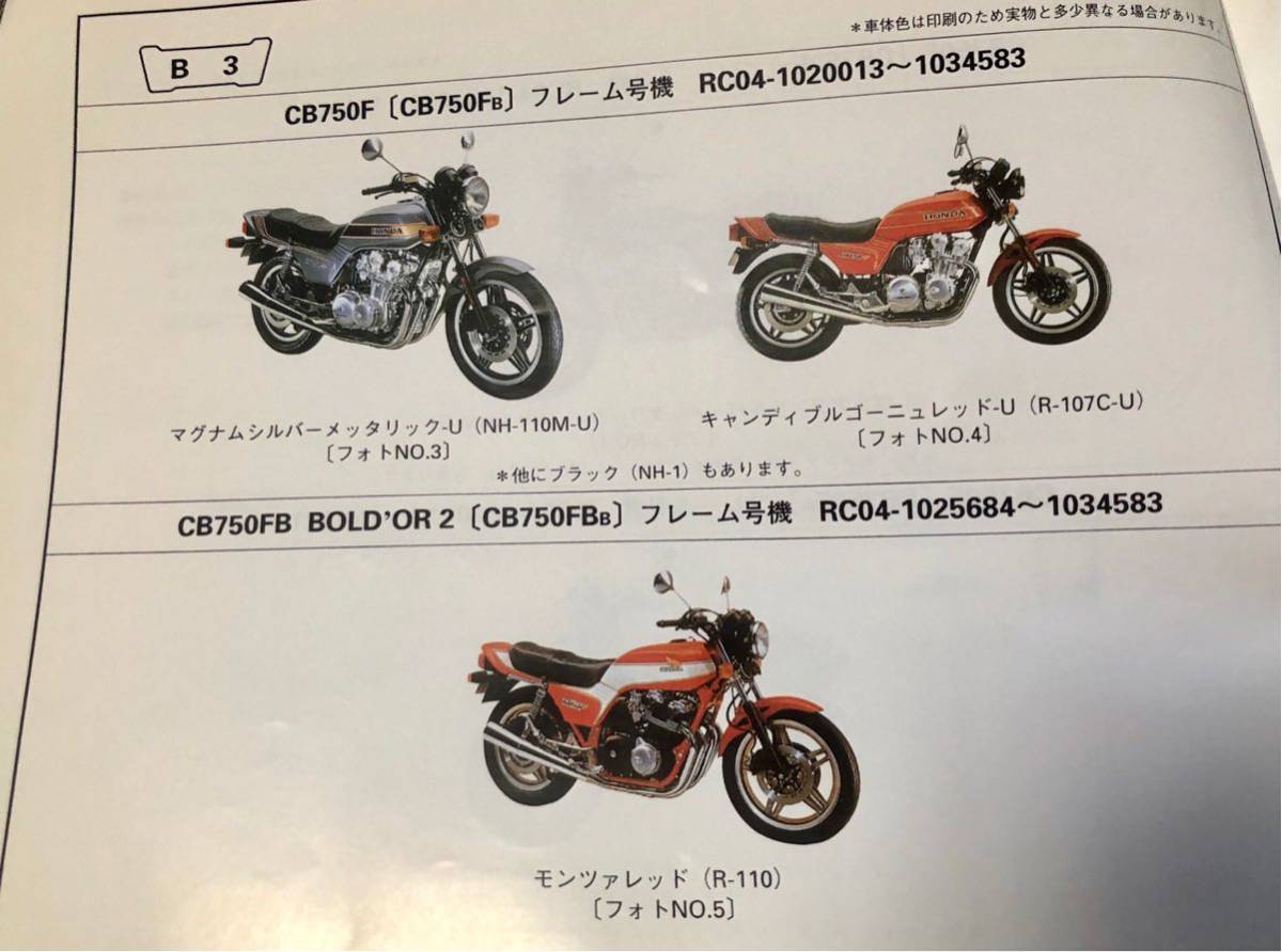 web ホンダ(HONDA)名車CB750F(ナナエフ)の歴史と進化｜国内・海外仕様 