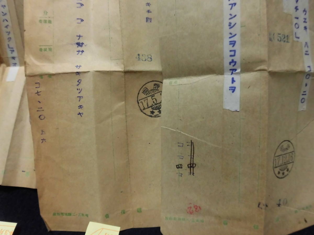 ②旧日本軍資料 軍事郵便他 はがき 封書等 全170通以上＋手紙 将校