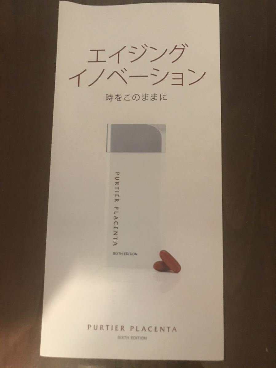リーウェイ PURTIER 7TH EDITION プラセンタサプリメントリ RIWAY