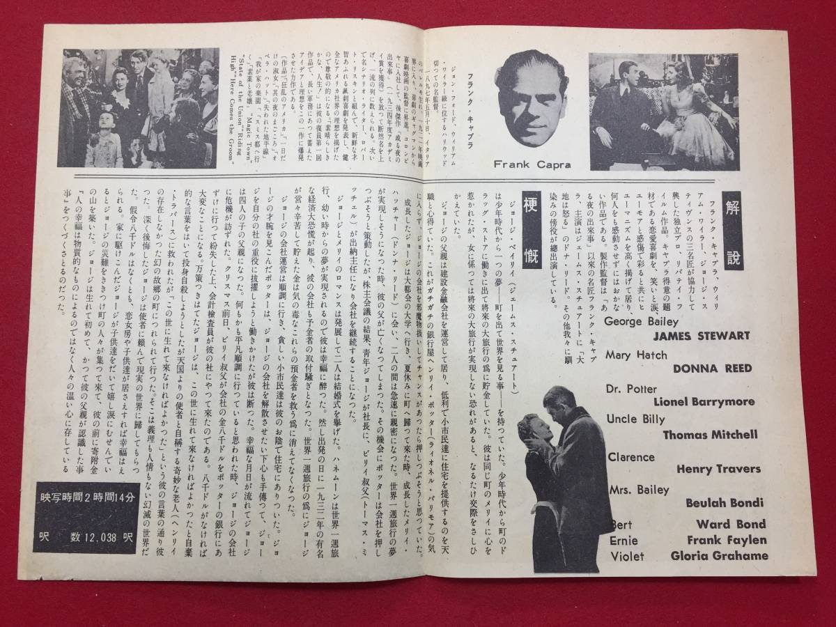 素晴らしき哉、人生! 素晴らしき哉、人生！ Yahoo!オークション 
