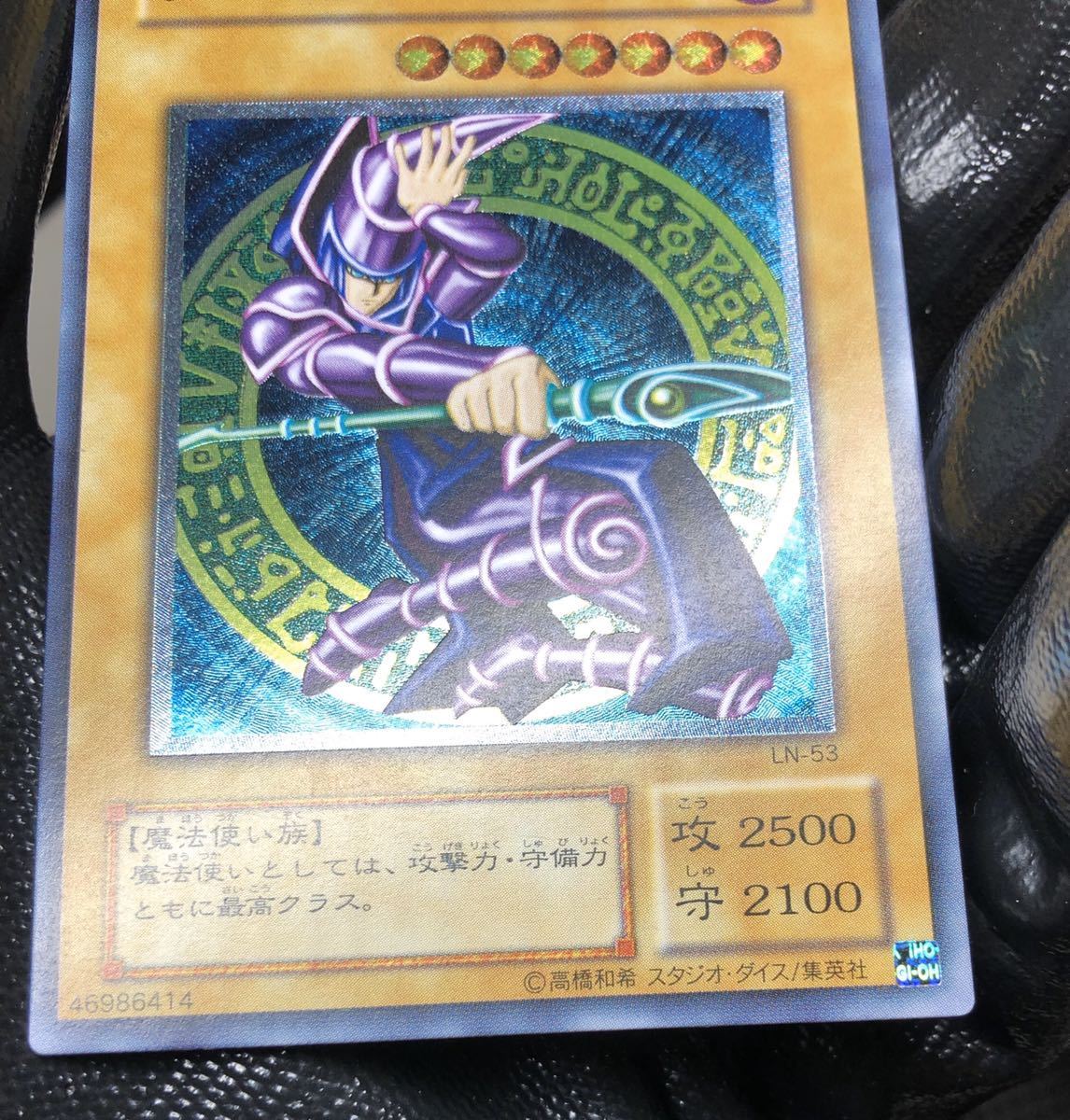 希少！ブラックマジシャン レリーフ 完美品級！コレクター品 【公式通販】