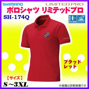 リミテッドプロ シマノ | ポロシャツ ポロシャツ&frasl;シャツ フルジップシャツ[SH-107Y] リミテッド : シマノ(SHIMANO) プロ ポイント3倍商品&frasl;シマノ リミテッドプロシリーズ シャツの通販 SH-174R ポロシャツの通販 4XL: