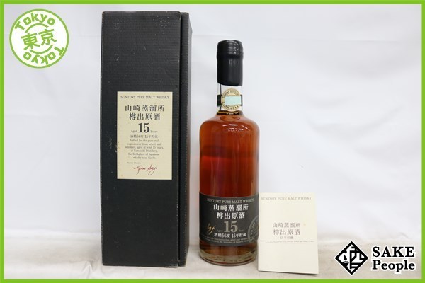 山崎蒸溜所 樽出原酒 15年貯蔵 サントリー 600ml 15年 貯蔵 ⁄ 56% -