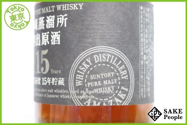 山崎蒸溜所 樽出原酒 15年貯蔵 サントリー 600ml 15年 貯蔵 ⁄ 56% -