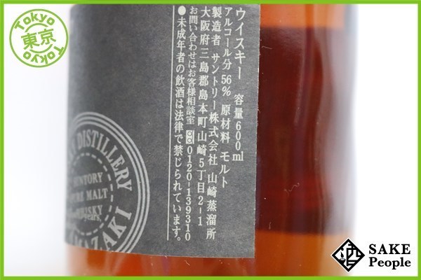 山崎蒸溜所 樽出原酒 15年貯蔵 サントリー 600ml 15年 貯蔵 ⁄ 56% -