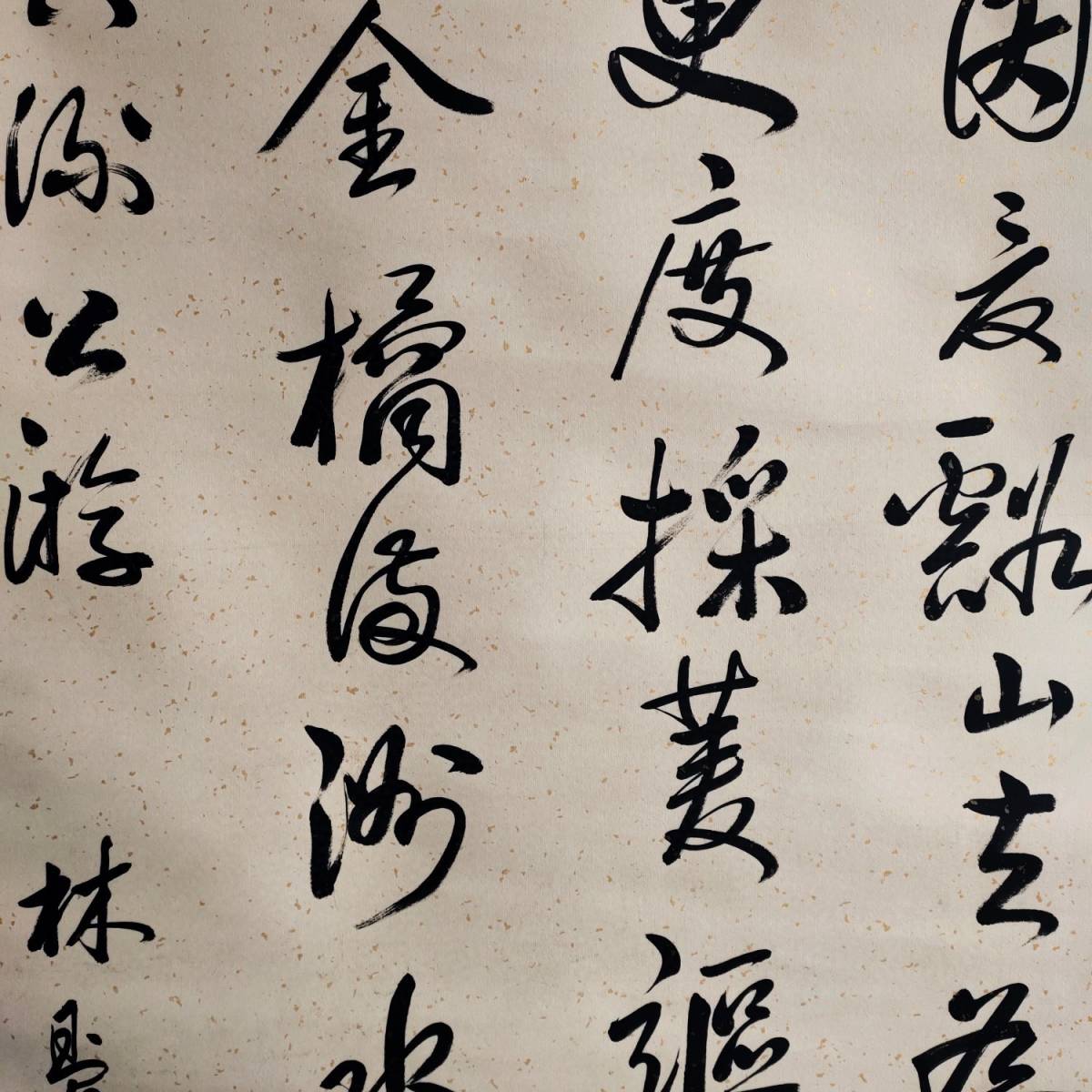 cn2800880中国古美術 水墨画 、林則徐の精品紙本書法 絵画 掛軸 卷軸 絹本 工筆 精品立軸 肉筆保証 精品珍藏