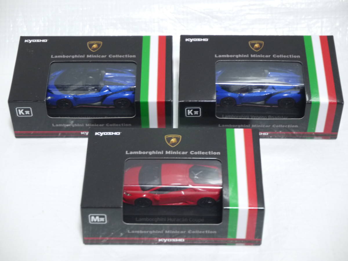 京商 1⁄64 | 安い商品を通販サイトから ランボルギーニくじ Kyosho