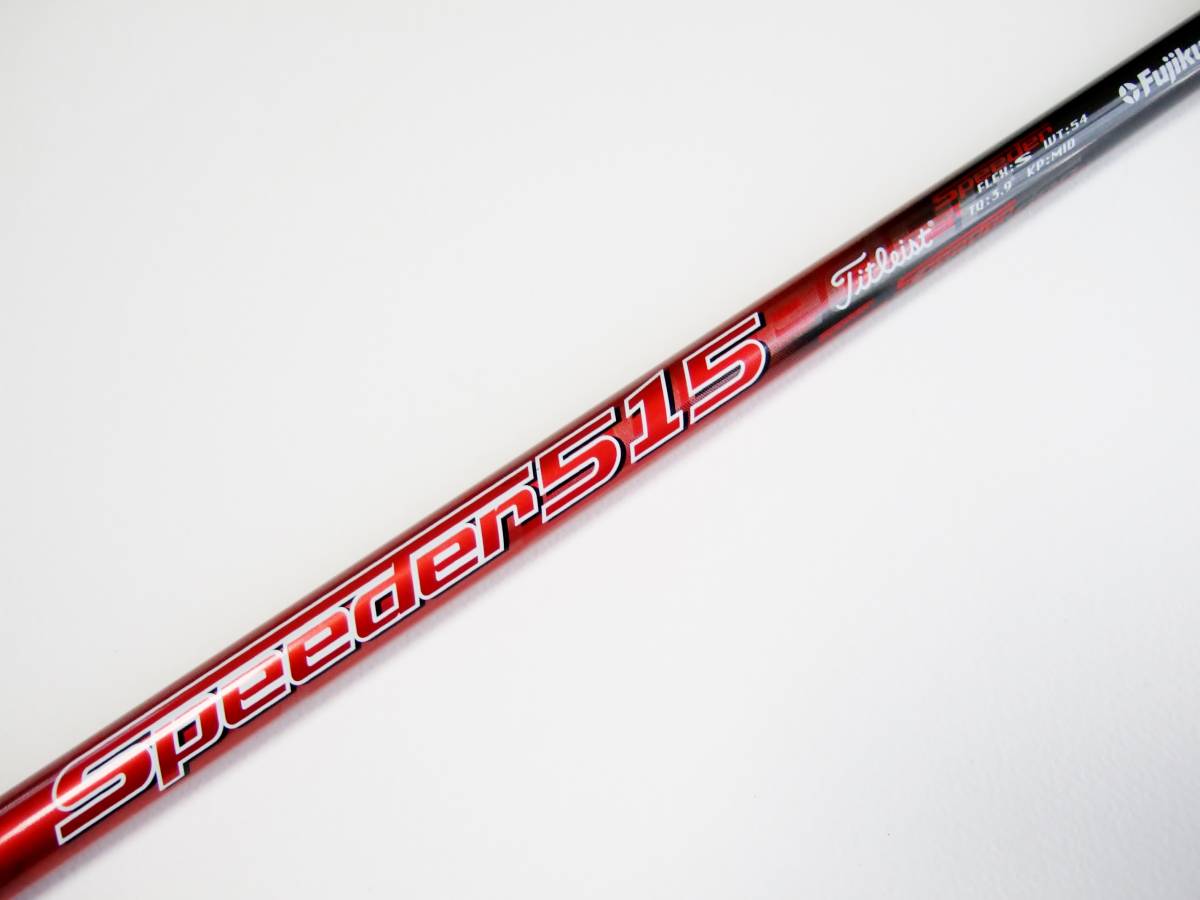 最新作，大得価 スピーダー 515 S タイトリストスリーブ付 910D 913D 915D 917D TS 1W用 シャフトのみ(フレックス S)｜売買されたオークション情報、yahooの商品情報をアーカイブ公開 - オークファン 男性右きき用