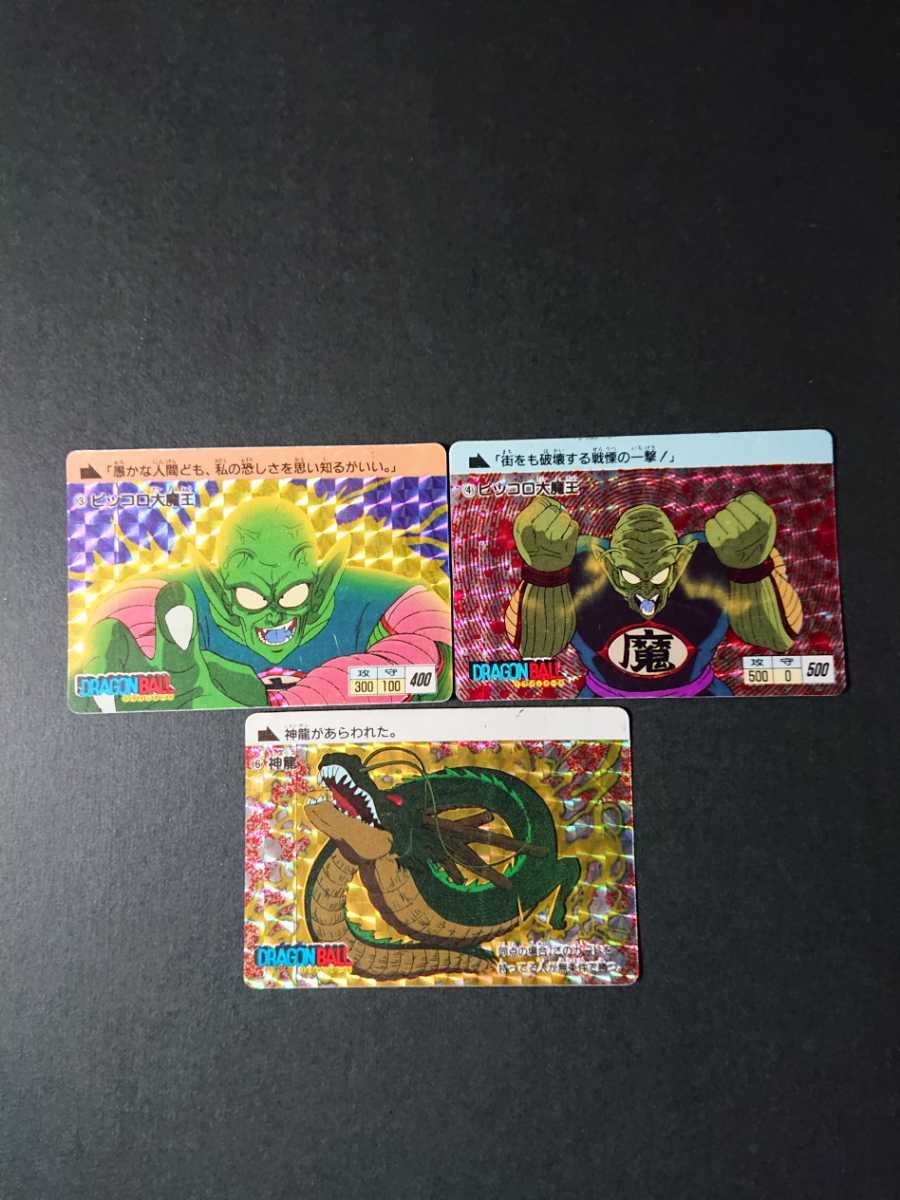 アウトレット最安価格 ドラゴンボール カードダス アマダ No.3 No.4 No