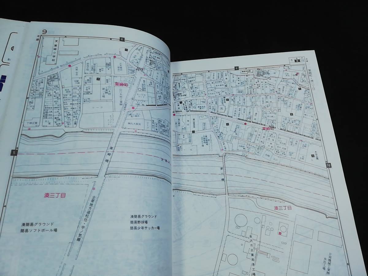 古い地図11】ゼンリンの住宅地図 石川県金沢市北部版☆1987年/全248図+