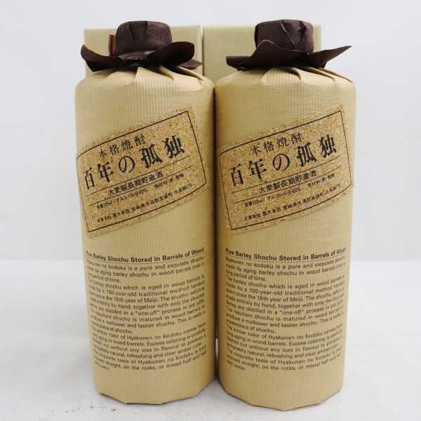 ☆2本セット/百年の孤独 40% 720ml 製造19.07(総重量2499)O0F0717 ☆2本セット/百年の孤独 40% 720ml 製造19.07(総重量2499)O0F0717