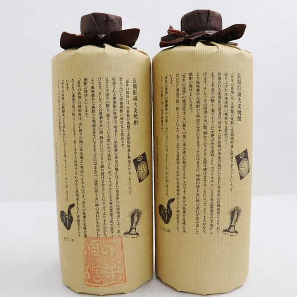 ☆2本セット/百年の孤独 40％ 720ml 製造19.07（総重量2499）O0F0717