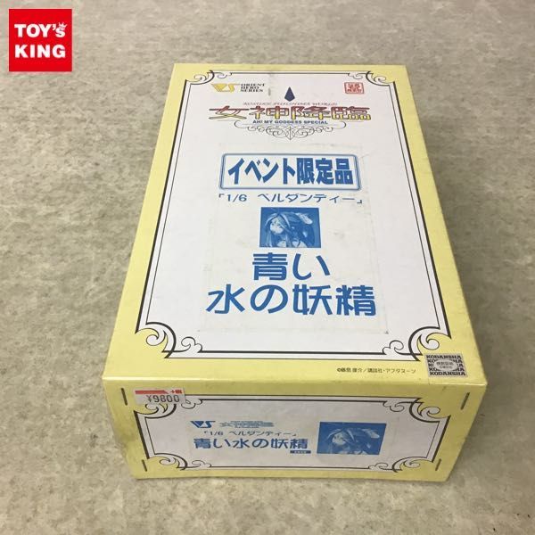 【限定セール，正規品】 1円 ボークス オリエントヒーローシリーズ 1/6 ああっ女神さまっ ベルダンディー 青い水の妖精 イベント限定(フィギュア)｜売買されたオークション情報、yahooの商品情報をアーカイブ公開 - その他