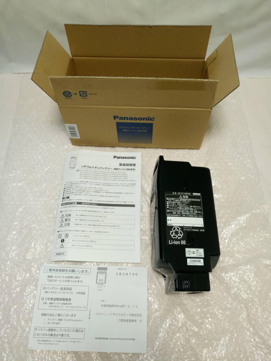 新作登場，新作 開封 NKY514B02B パナソニック純正 電動自転車用リチウムイオンバッテリー 13.2Ah ブラック(電動アシスト自転車用バッテリー)｜売買されたオークション情報、yahooの商品情報をアーカイブ公開 - 電動アシスト自転車用バッテリー