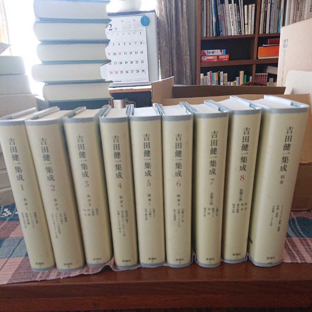 吉田健一　23冊　セット　絶版　書籍　まとめ 吉田健一集成 全9冊揃 月報8冊付き 全8巻+別巻