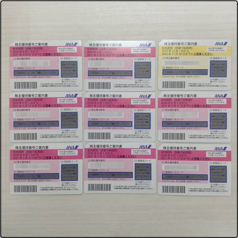 【新作登場，お買い得】 rm 最新 ANA株主優待券 株主優待番号ご案内書 2021年5月31日迄 8枚 2020年11月30日迄 1枚 合計 9枚まとめて ゆうパケット(優待券、割引券)｜売買されたオークション情報、yahooの商品情報をアーカイ 優待券、割引券