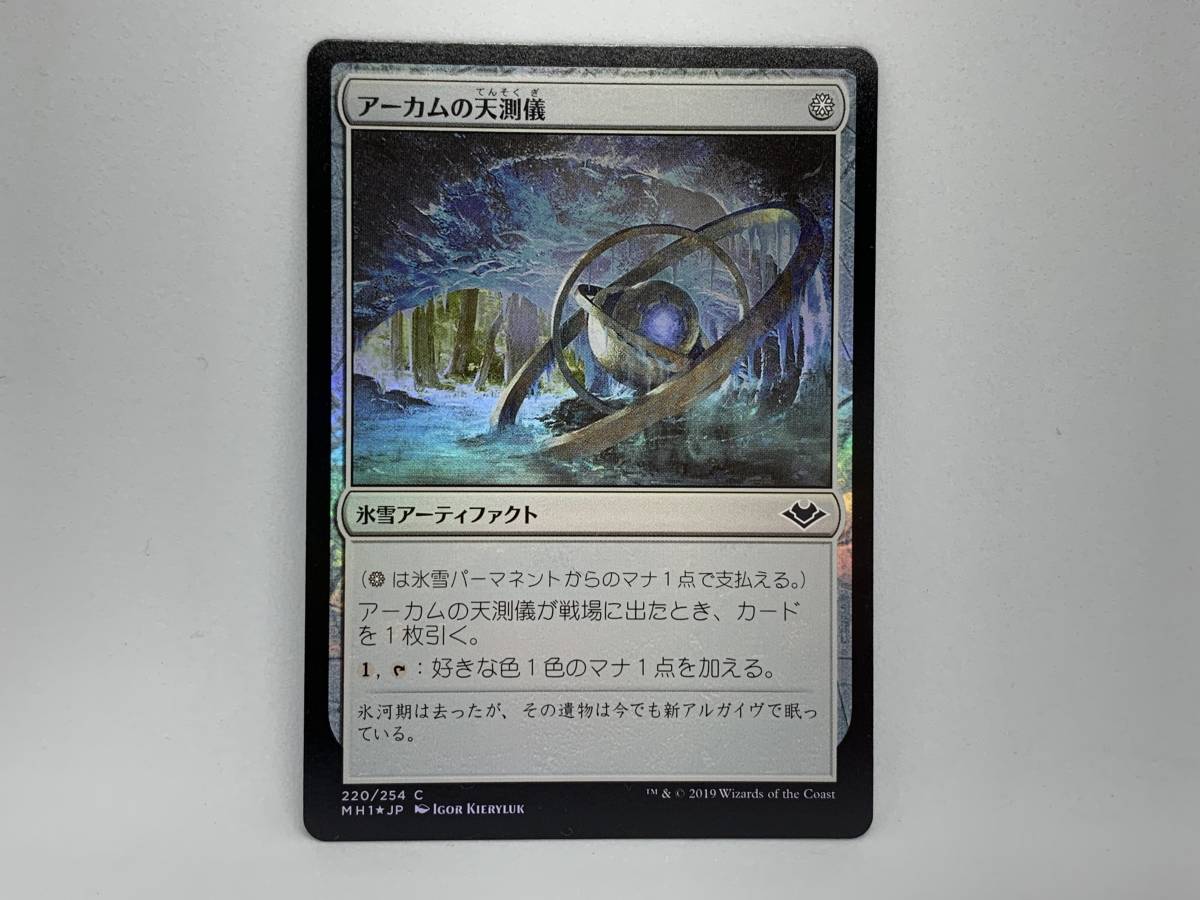 mtg foil 日本語 MRD 精神隷属器/Mindslaver 1枚まで 即決 ※色抜けあり
