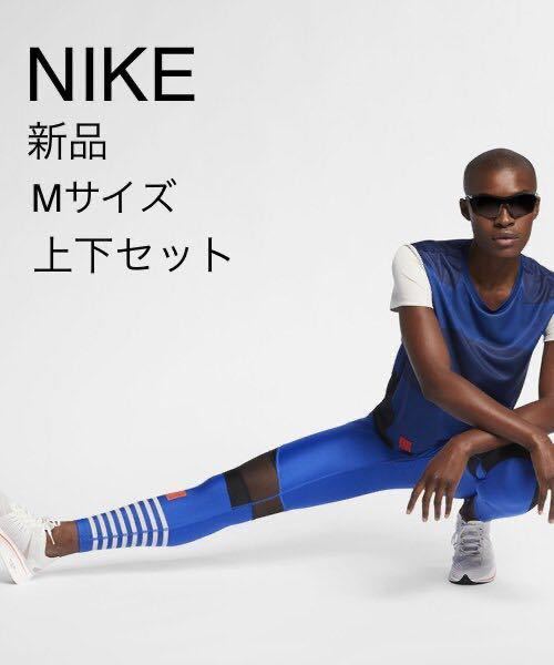 赤字超特価，新作登場 NIKE Mサイズ TOKYO PACK ナイキ 東京パック レディースランニングウエア 上下セット(その他)｜売買されたオークション情報、yahooの商品情報をアーカイブ公開 - オークファン その他