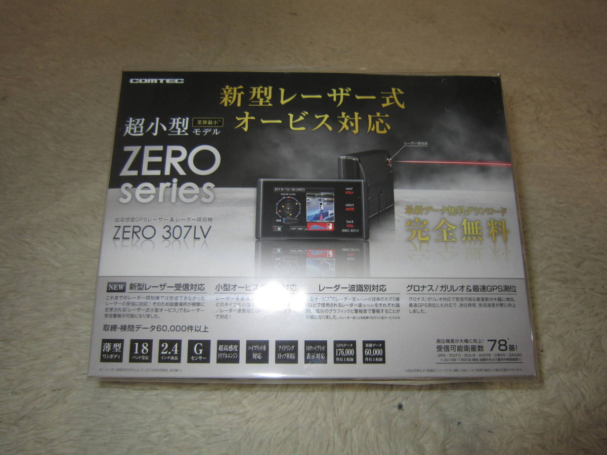 コムテック ZERO COMTEC - レーザー受信対応レーダー探知機 