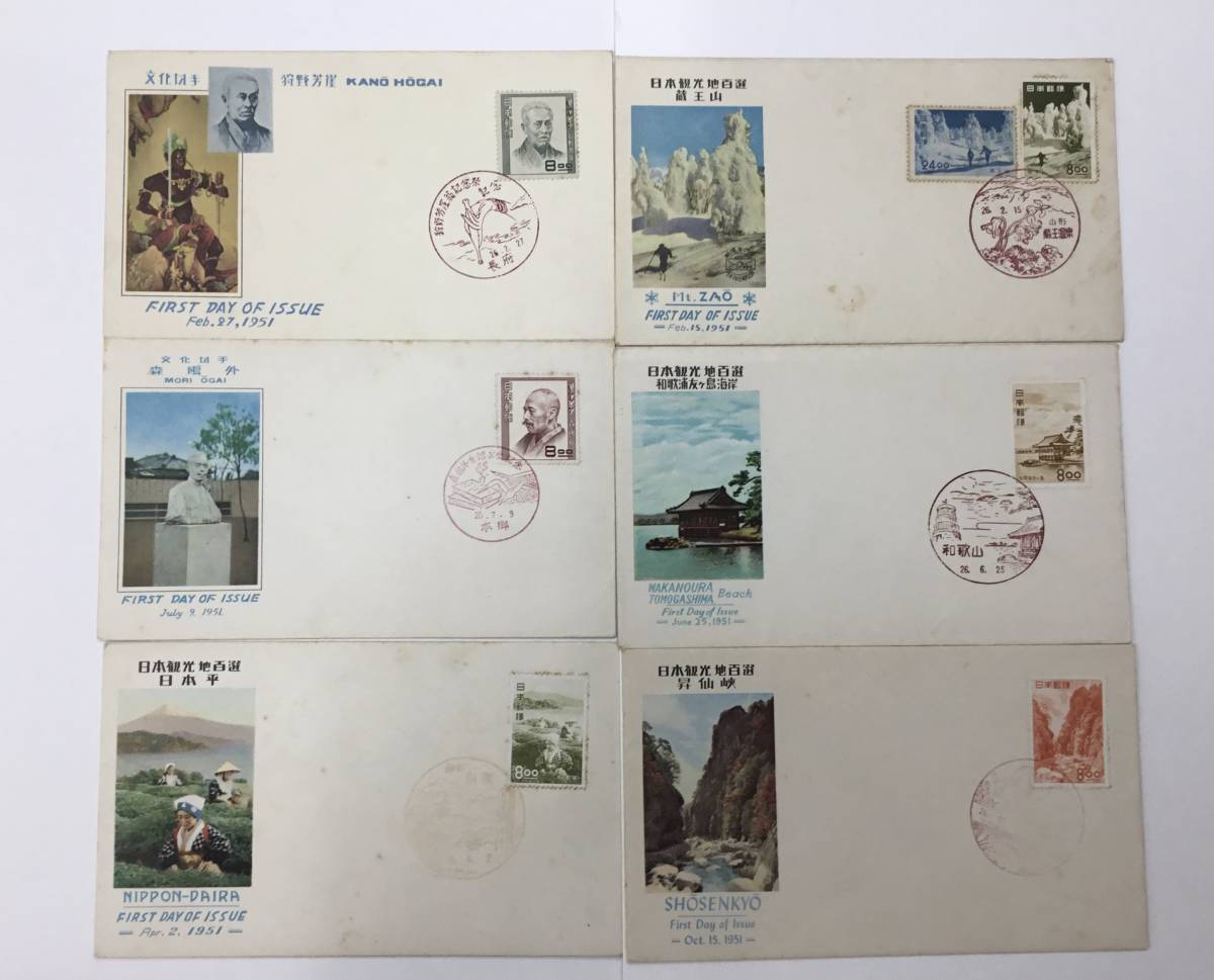 カタログ価37,の切手貼付！観光地百選切手6種記念印押印 Yahoo