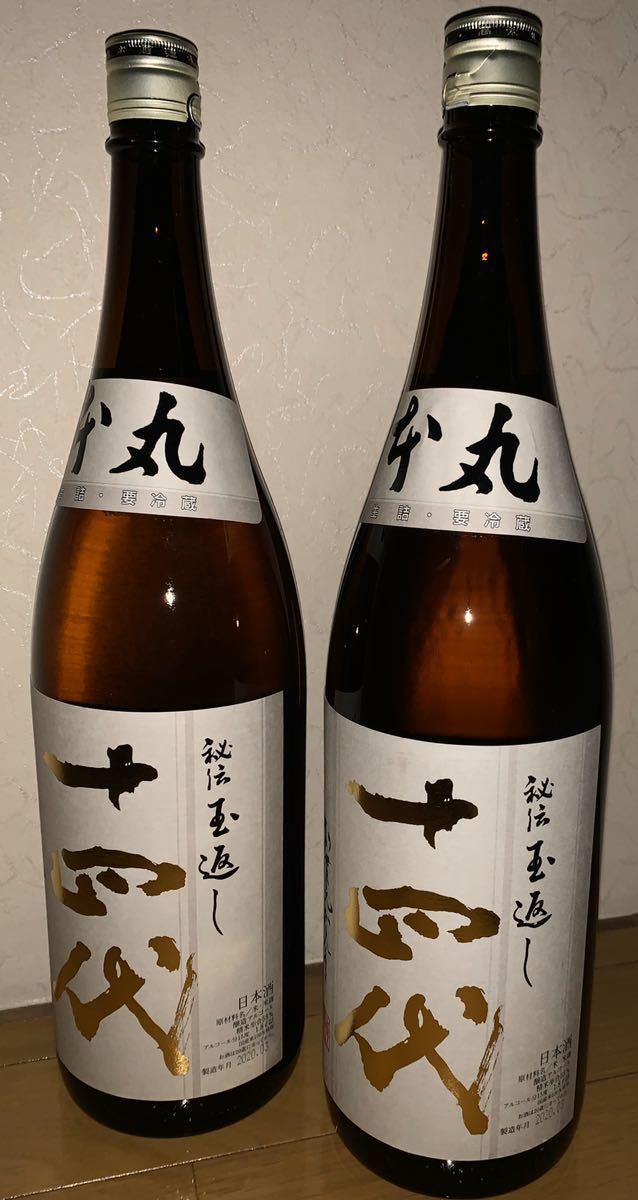  十四代 本丸 1.8ml 2020年3月 2本セット(東北)｜売買されたオークション情報、yahooの商品情報をアーカイブ公開 - オークファン 東北