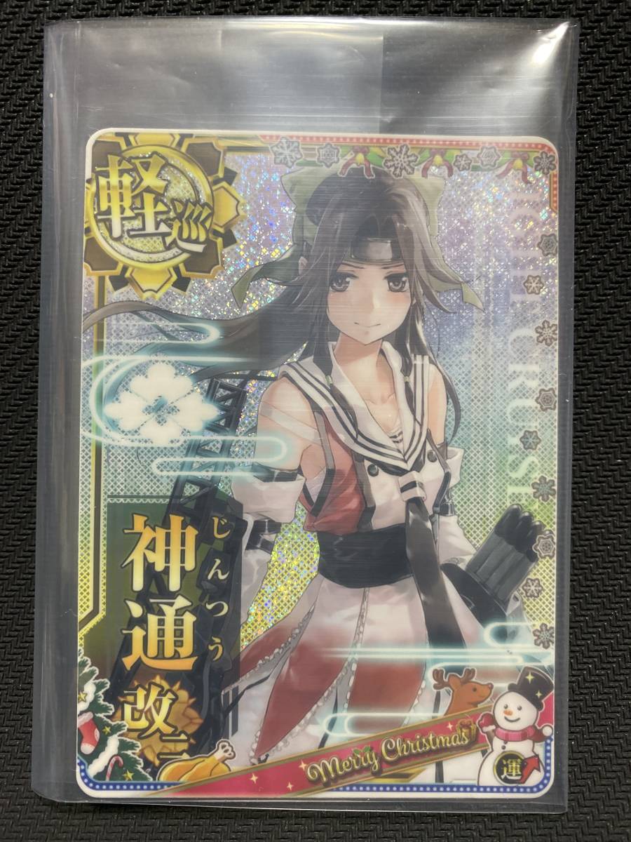 艦これアーケード | 神通改二 中破 : ホビー 通販 艦これアーケード⁄No.